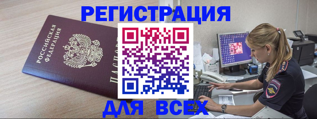 прописка регистрация в Суздали