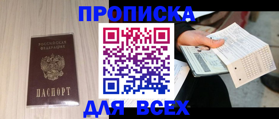 прописка 2025 в Суздали