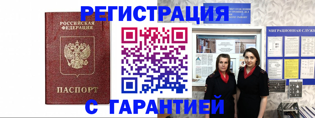 временная регистрация в Суздали
